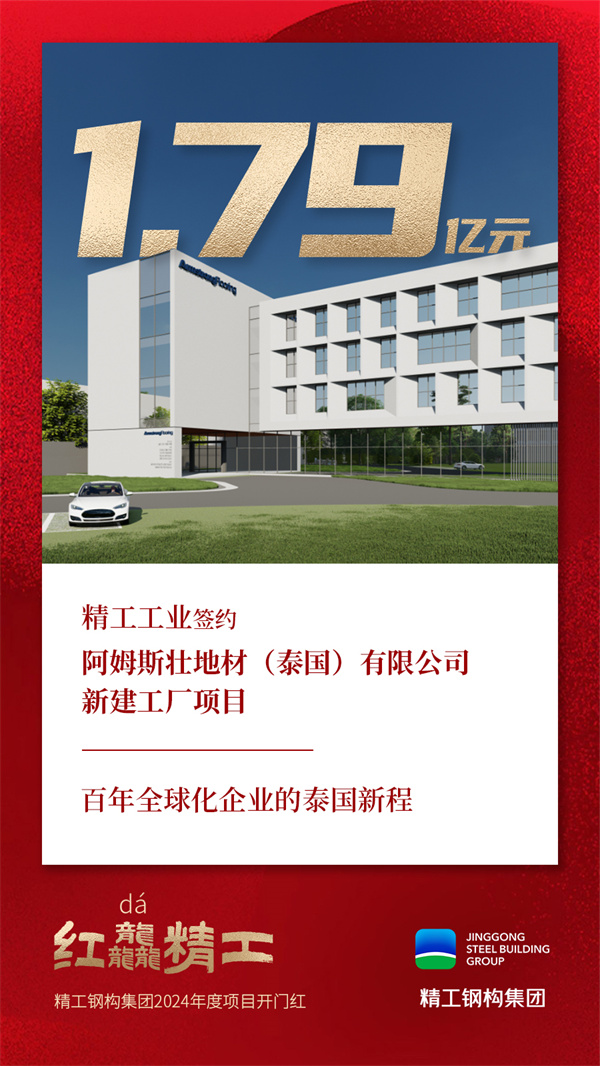 1724054015737260.jpg 开门红海报(阿姆斯壮).jpg