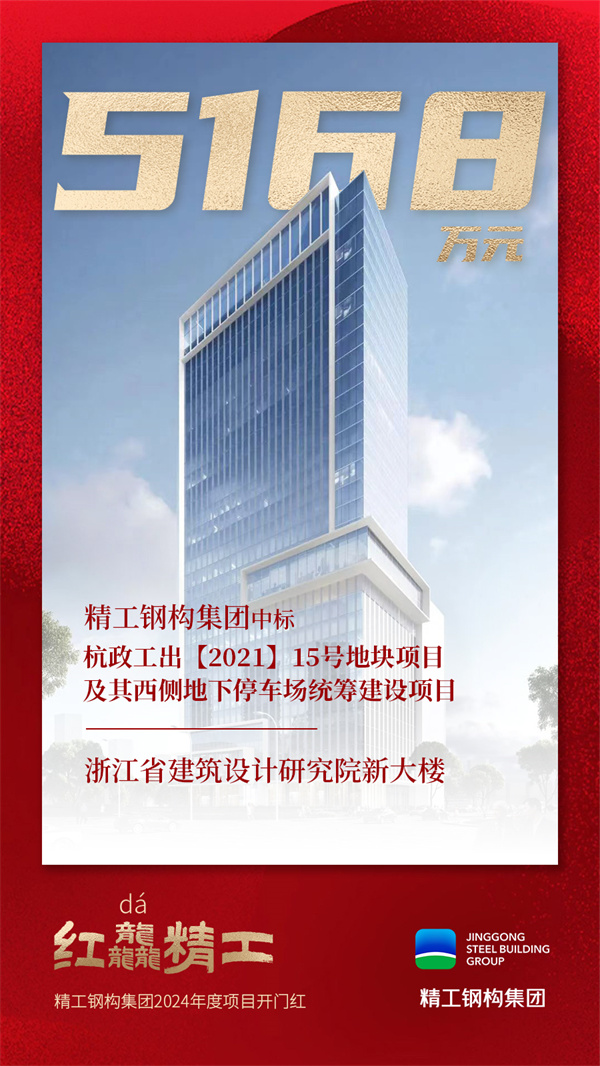 1724054168796410.jpg 开门红海报(杭政工出).jpg