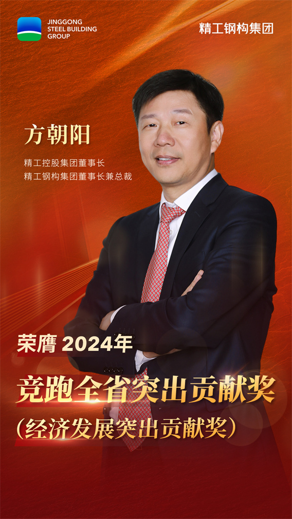 1724055923115816.jpg 方总获奖.jpg