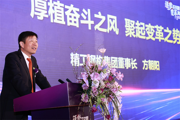 1724056816603122.jpg 方总讲话.jpg