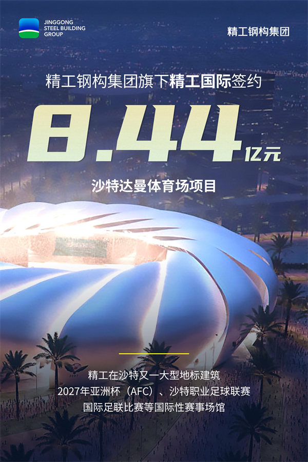 1726733188925290.jpg 沙特达曼体育场.jpg