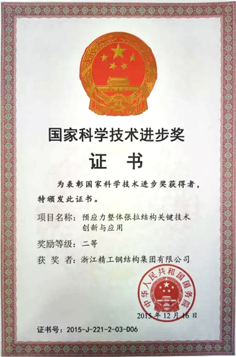 ���ҿ�ѧ����ǰ����֤��(1).png