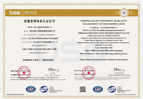 SH21-003-QES-2021֤��_1.jpg
