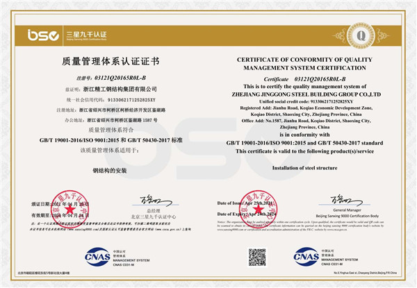 SH21-003-QES-2021֤��_2.jpg