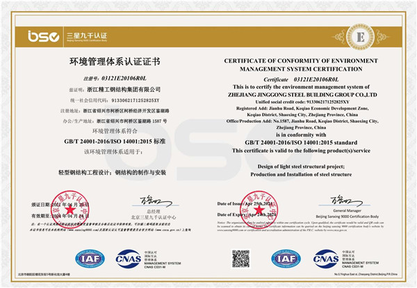SH21-003-QES-2021֤��_3.jpg