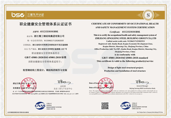 SH21-003-QES-2021֤��_4.jpg