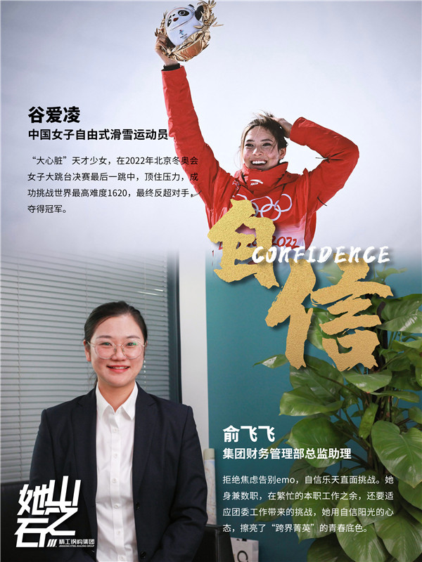 1646958169689436.jpg 谷爱凌-俞飞飞.jpg