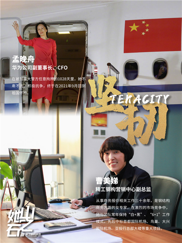 1646958200101071.jpg 孟晚舟-曹美娣.jpg