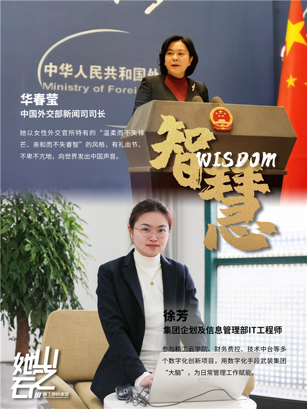 1646958261561255.jpg 华春莹-徐芳.jpg