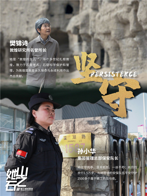 1646958289109997.jpg 樊锦诗-孙小华.jpg