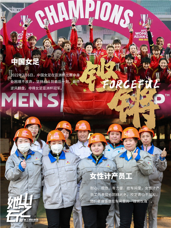 1646958305173567.jpg 中国女足-计产女工.jpg
